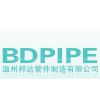 Wenzhou Bangda Pipe Fittings Manufacturing Co., Ltd.