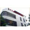 Fuzhou Yaxing Electronic Co,. Ltd company overview - view 1