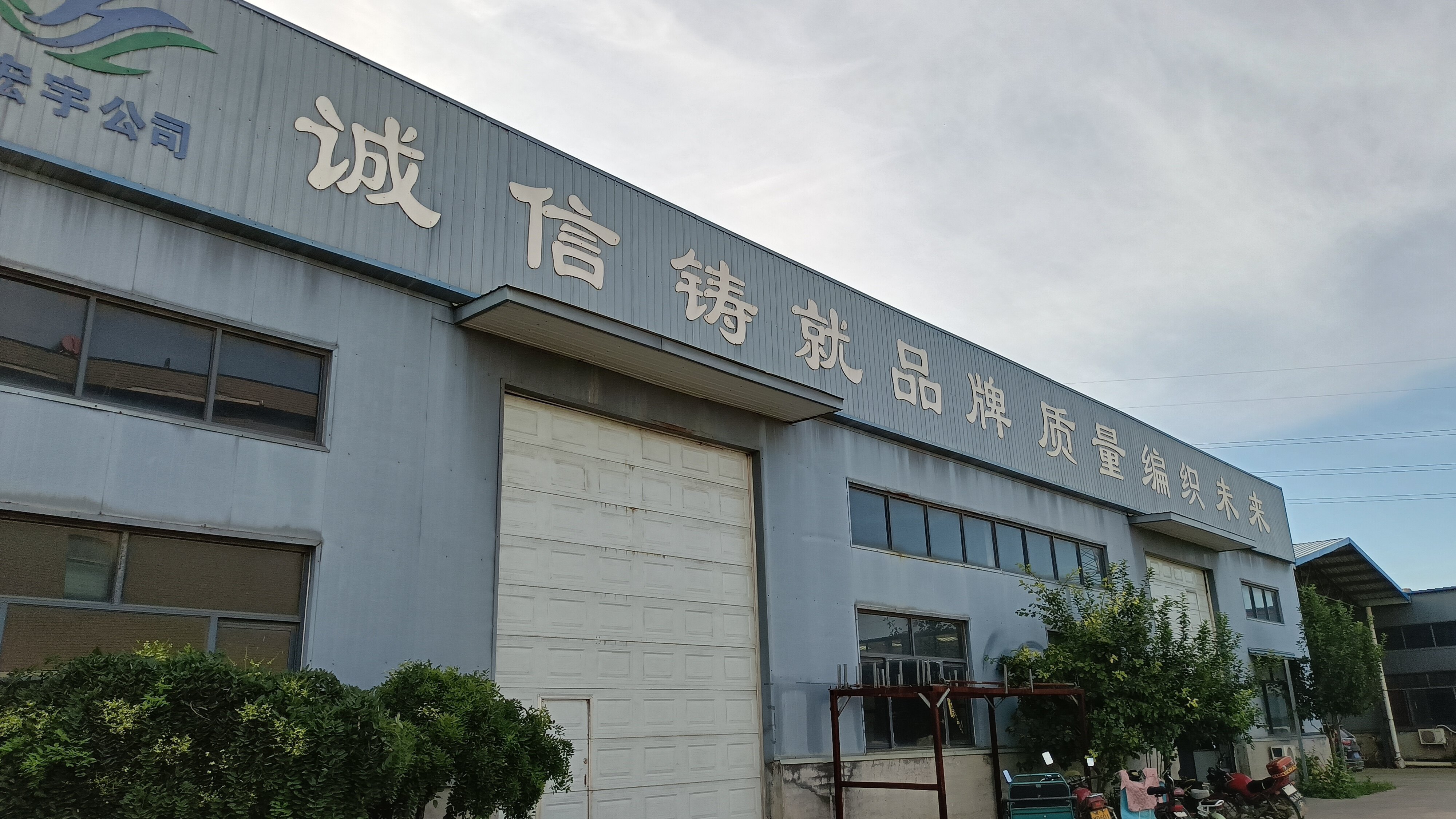Anping Hongyu Wire Mesh Co.,ltd company overview - view 1