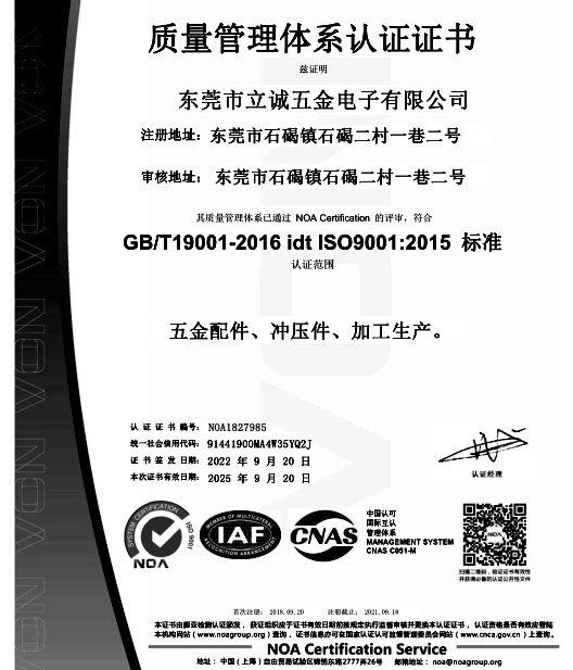 ISO9001