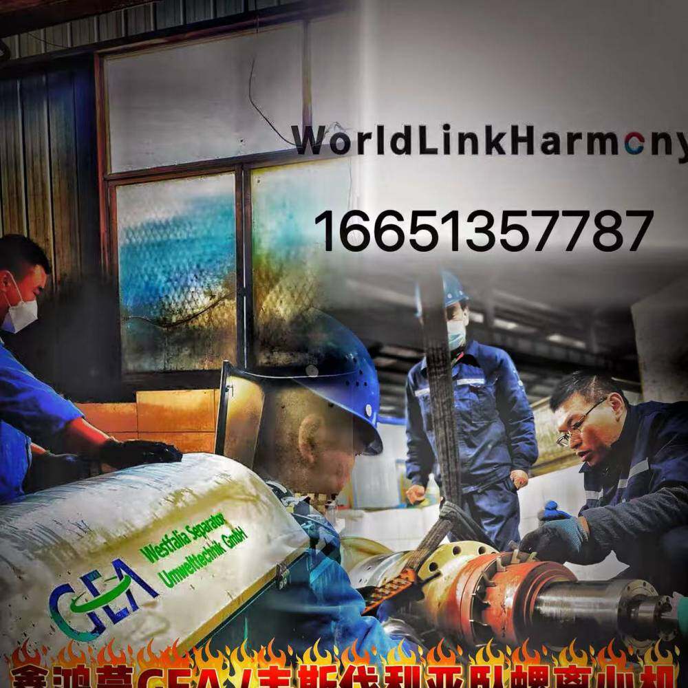 Xinhongmeng (Jining) Machinery Equipment Manufacturing Co., Ltd. company overview - view 1