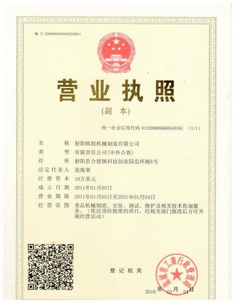 Sheyang Eurolink Machinery Manufacture Co,ltd company overview - view 1