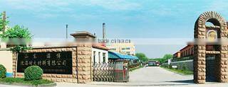 Shandong Zibo Shenzi Refractory Materials Co., Ltd. company overview - view 2