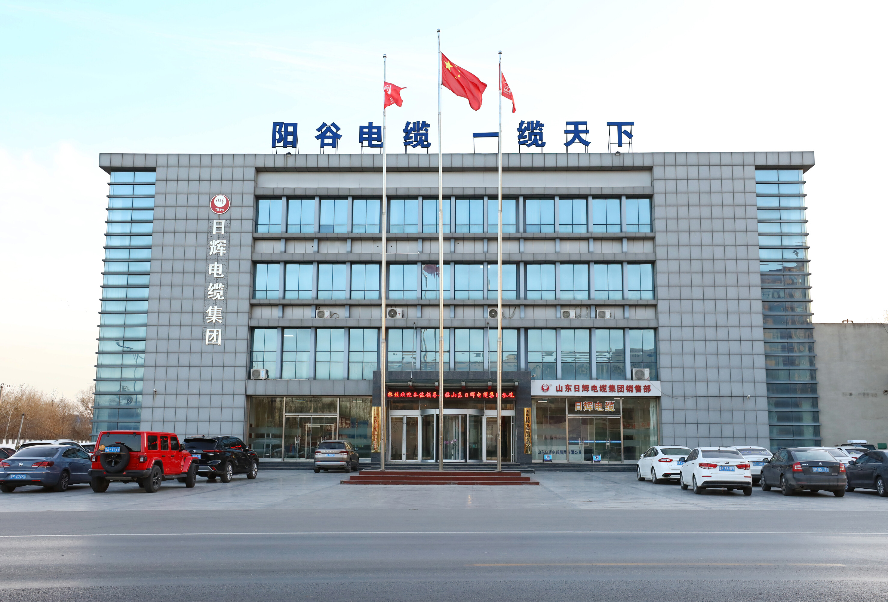 Shandong Rihui Cable Group Co., Ltd company overview - view 1
