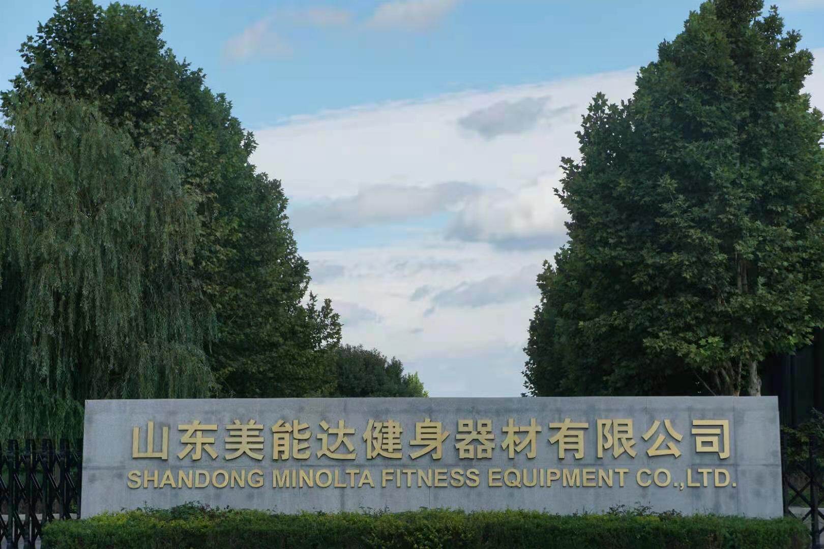 Shandong Minolta Fitness Equipment Co., Ltd. company overview - view 1
