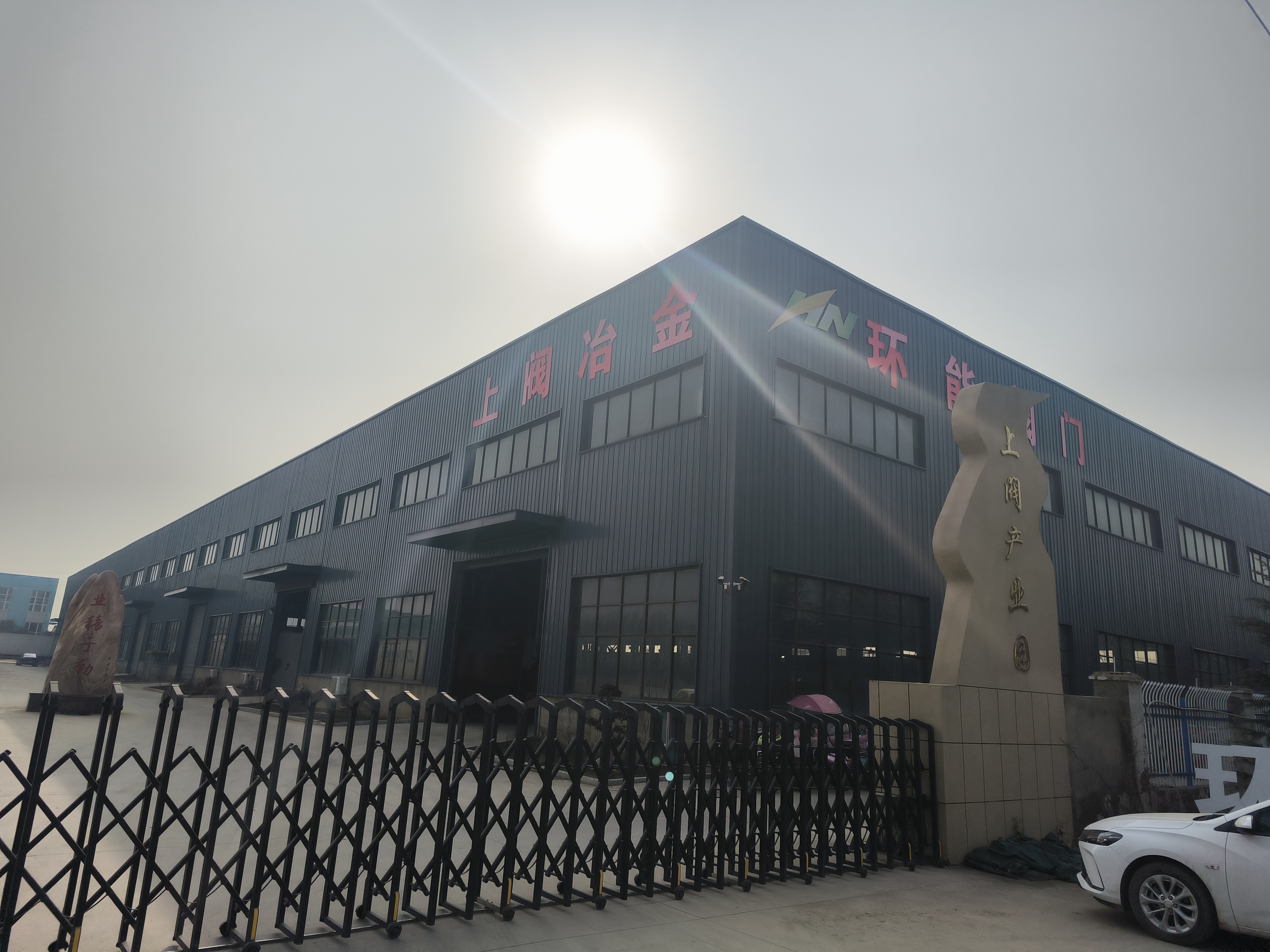 Henan Huanneng Valve Equipment Co., Ltd. company overview - view 1