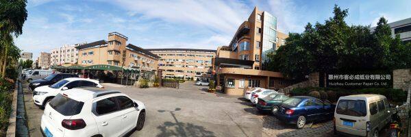 Huizhou Kebicheng Paper Co., Ltd. company overview - view 1