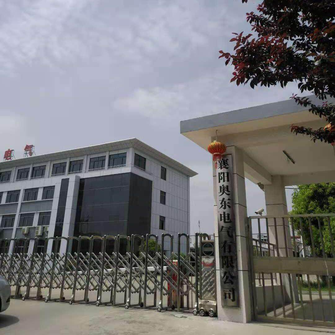 Xiangyang Aodong Electric Co., Ltd. company overview - view 1