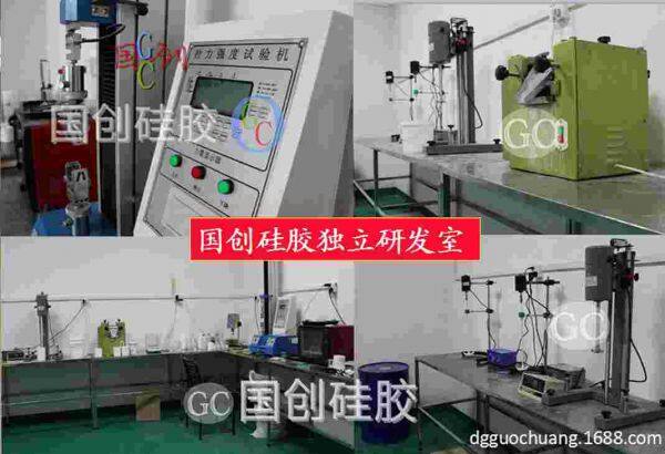 Dongguan Guochuang Organic Silicone Material Co., Ltd. company overview - view 3