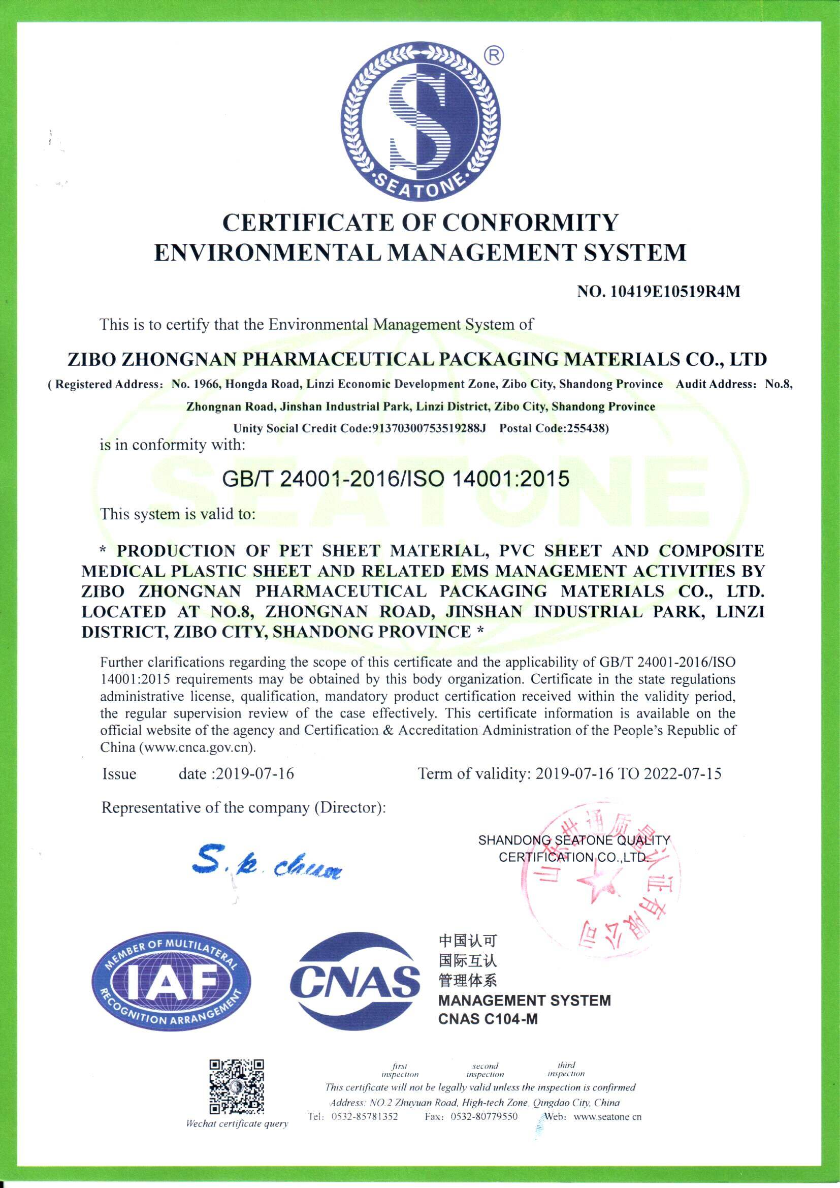 CERTIFICATE OF CONFORMITY ENVIRONMENTAL MANAGEMENT