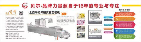 Zhucheng Bell Automation Equipment Factory company overview - view 1