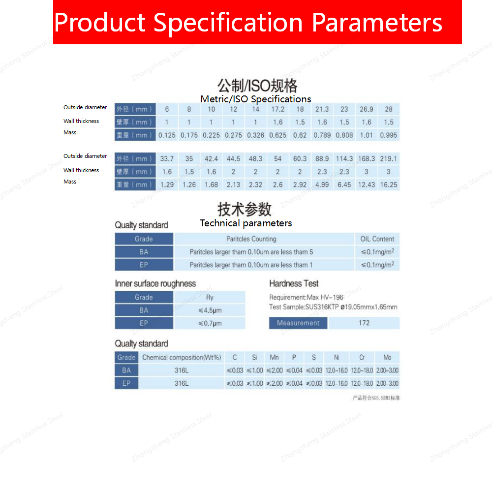 不锈钢电化学抛光管_07
