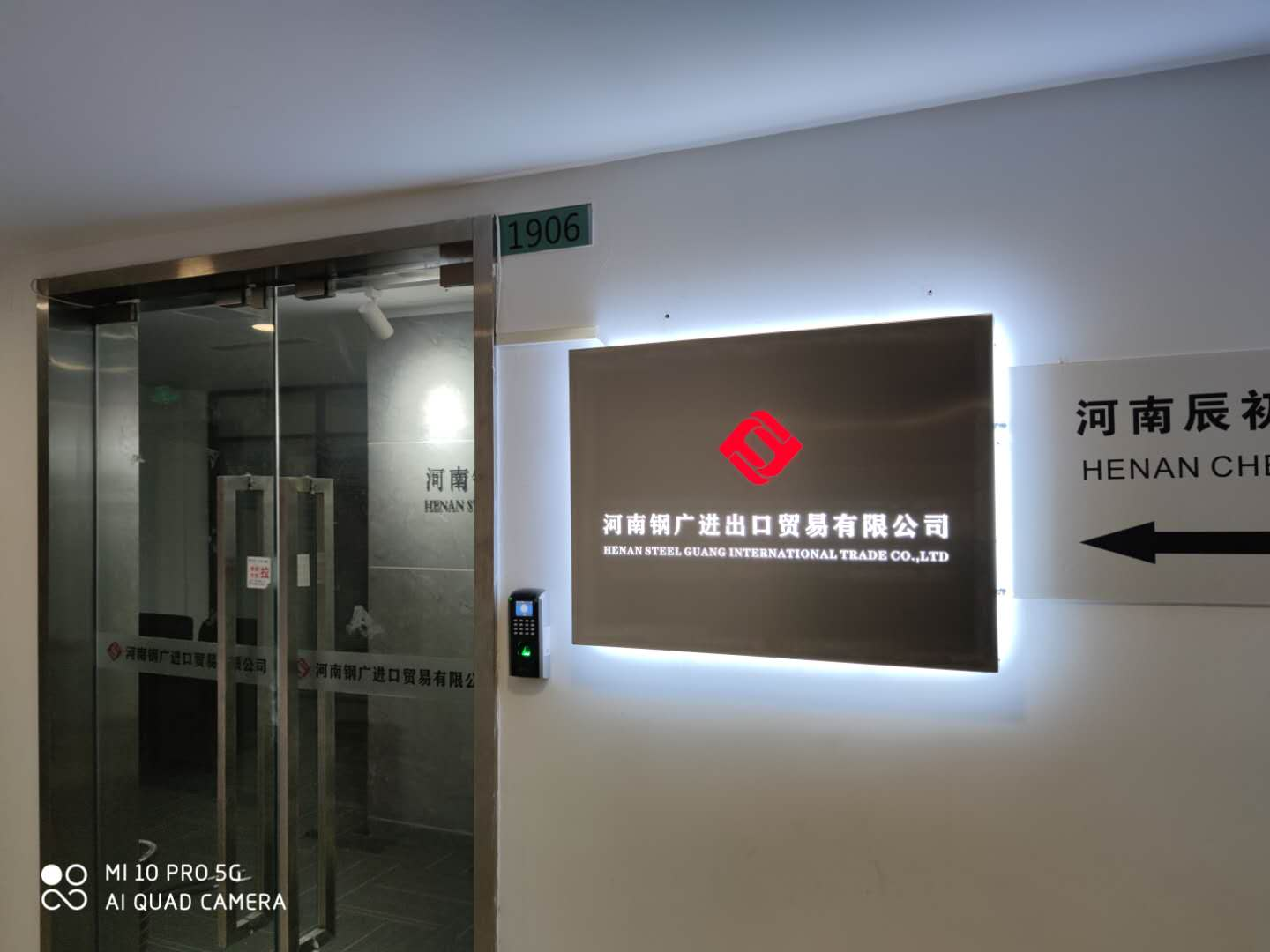 Henan Steel Guang International Trade Co., LTD. company overview - view 1