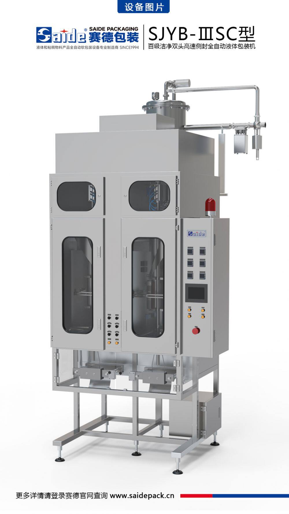 3sc 设备图片.jpg