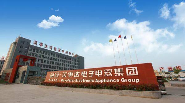 Hefei Royalstar Electronic Appliance Group Co., LTD company overview - view 1