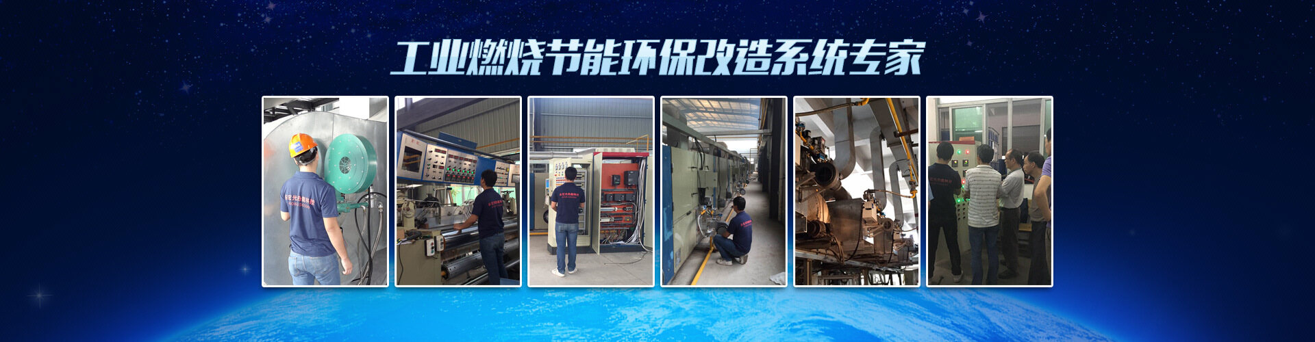 Shenzhen Yonghongguang Heating Science & Technology Co.,Ltd company overview - view 2