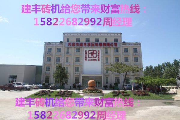 Tianjin Jianpeng Hydraulic Mechanical Manufacture Ltd company overview - view 1