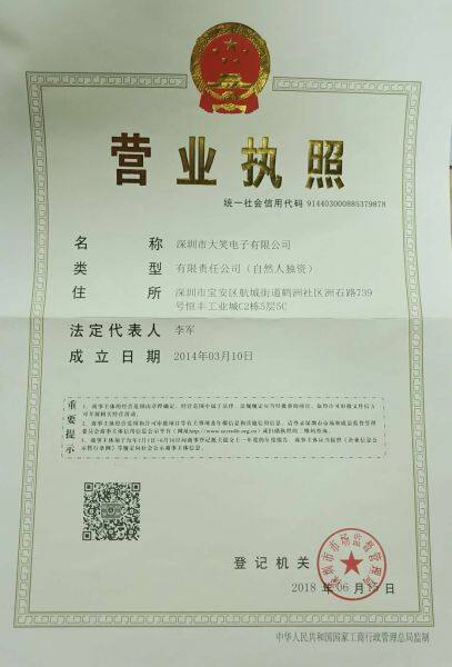 Shenzhen Xiaoxiao Electronics Co., Ltd company overview - view 4