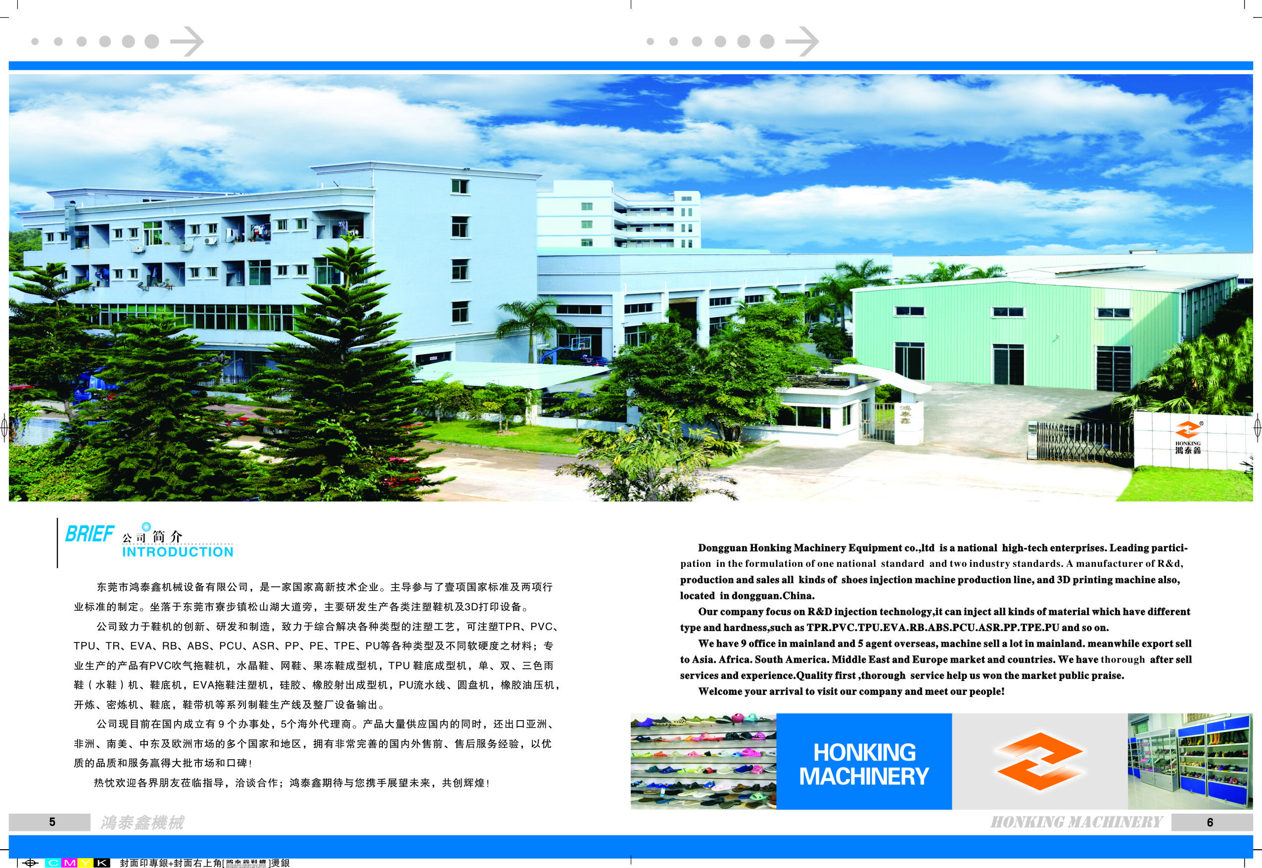 Dongguan Honking Machinery Equipment Co., Ltd. company overview - view 3