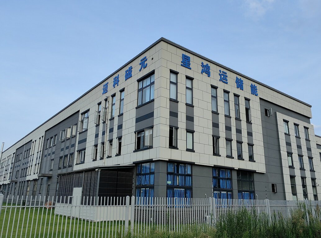 Maike Magnetics Co.,ltd company overview - view 1