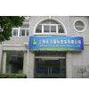 Shanghai Luby International Co., Ltd. company overview - view 1