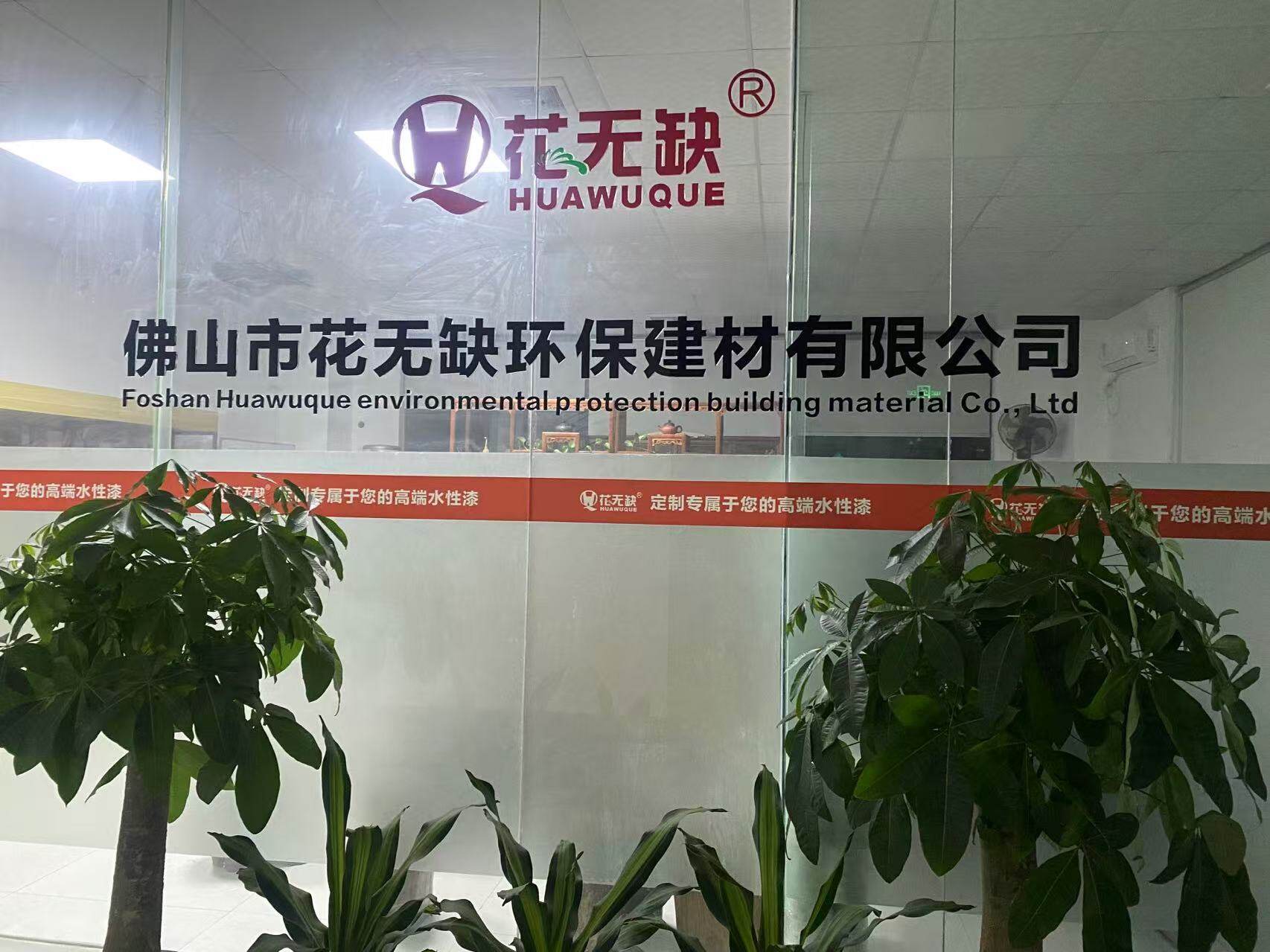Foshan Huawuque Environmental Protection Building Materials Co., Ltd company overview - view 1