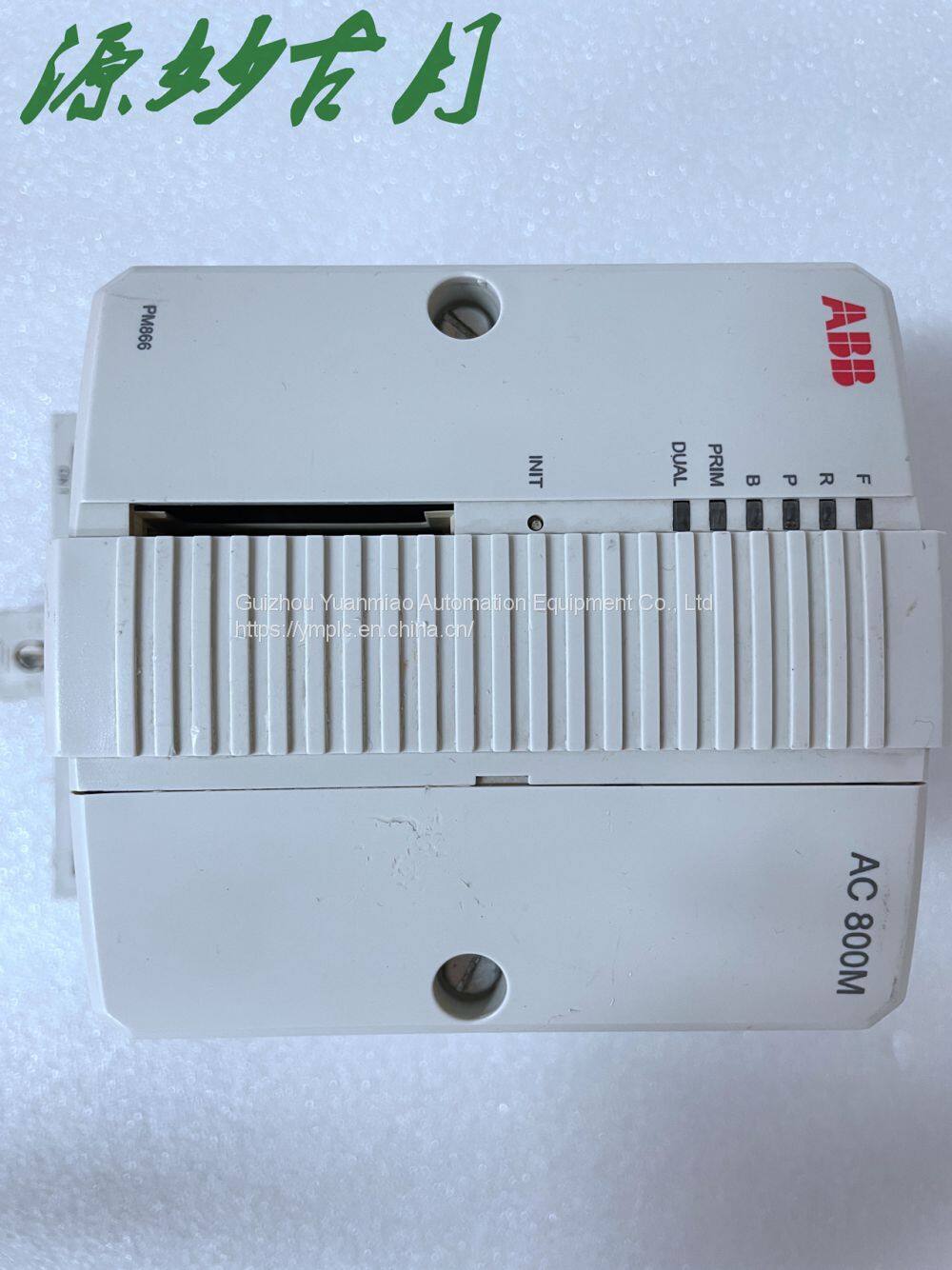 ABB PM866K01 3BE050198R1 (2)