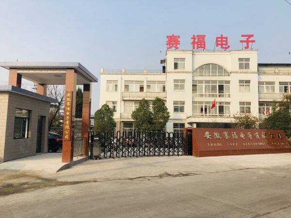Anhui Safe Electronics Co.,ltd. company overview - view 1