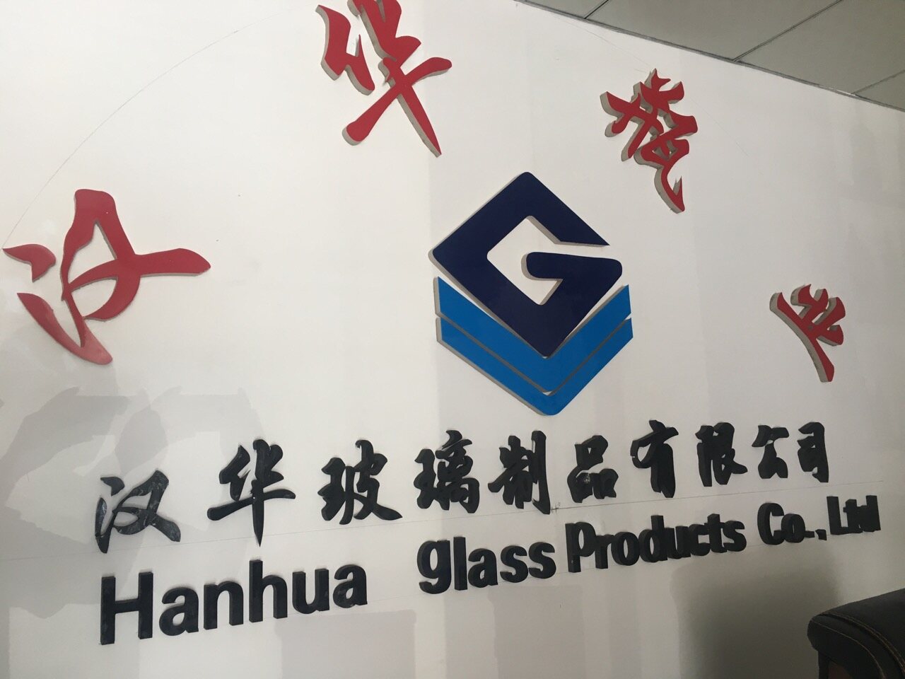 Xuzhou Hanhua Glass Products Co.,ltd. company overview - view 2