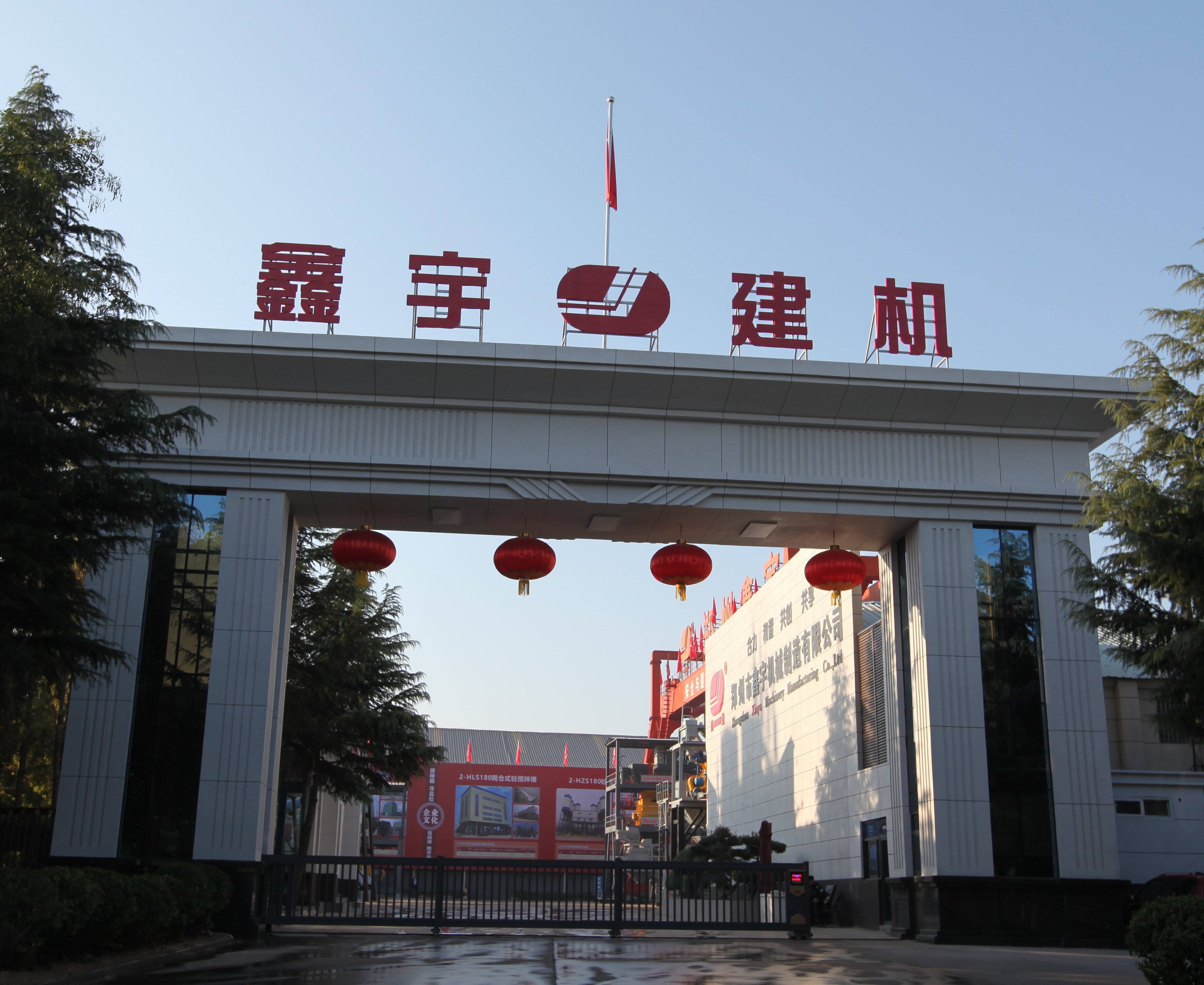 Zhengzhou Xinyu Machinery Manufacturing Co., Ltd. company overview - view 1