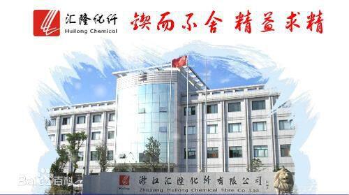 Zhejiang Huilong New Materials Co.,ltd company overview - view 1