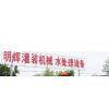 Qingzhou Minghui Packaging Machinery Co Ltd company overview - view 1