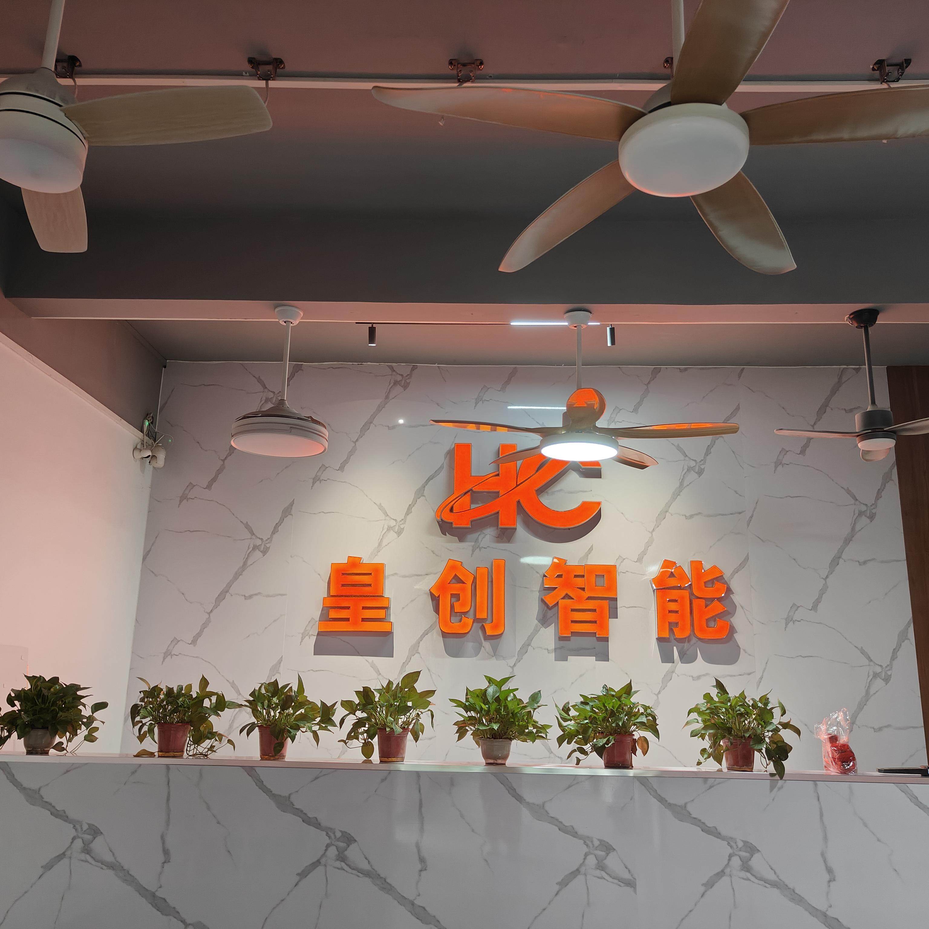 Zhongshan Huangchuang Smart Home Technology Co., Ltd. company overview - view 1