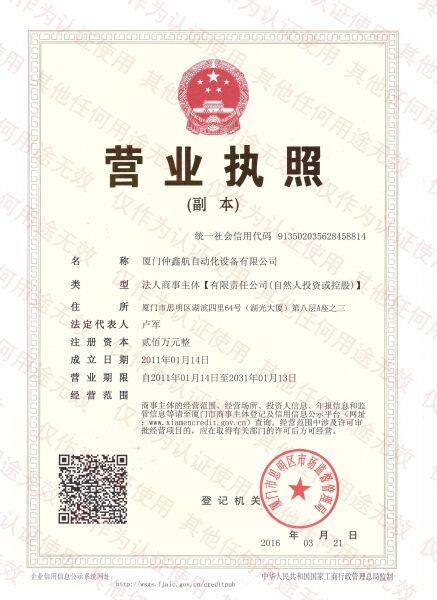 Moore Automation Limited company overview - view 1