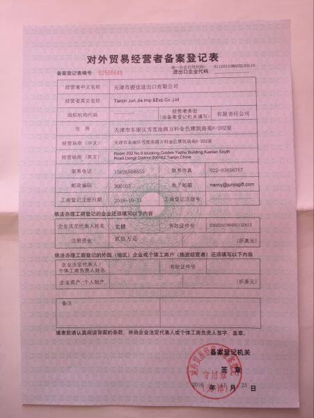Tianjin Jun Jia Imp.& Exp. Co.,Ltd company overview - view 1