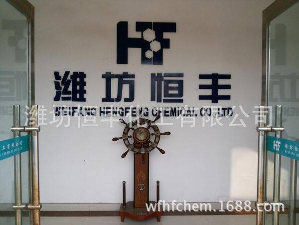 Weifang Hengfeng Chemical Co.,ltd. company overview - view 2