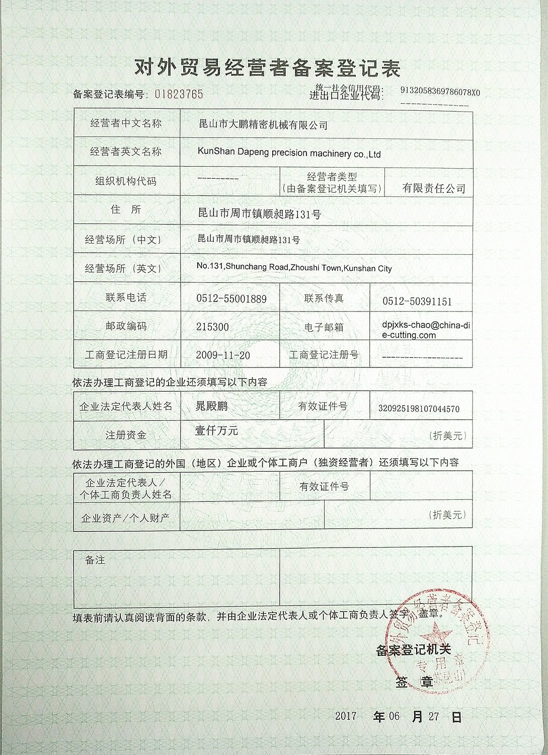 Business license for an enterprise as a Legal Enti