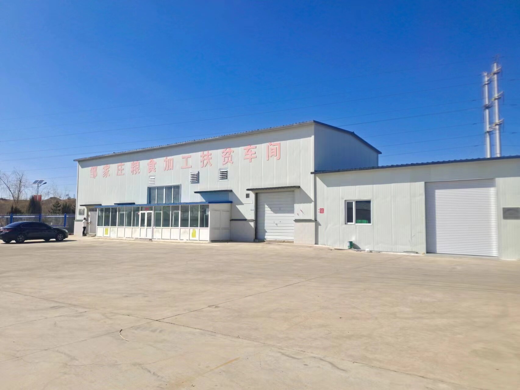 Zhangjiakou Fengnong Agricultural Technology Co., Ltd. company overview - view 1