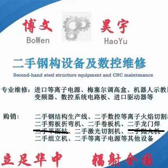 Wuhan Bowen Haoyu Automation Equipment Co., Ltd. company overview - view 1