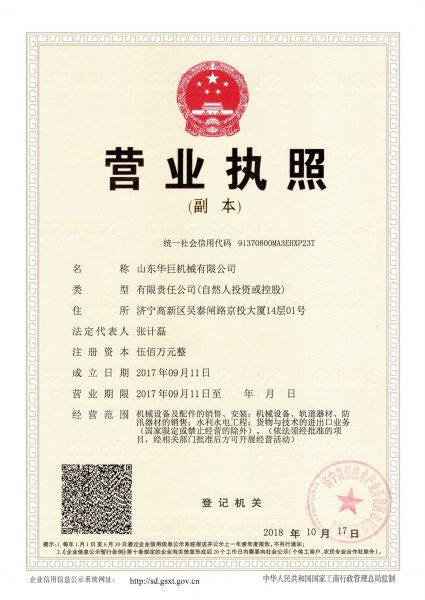 Shandong Huaxia Master Group Co.,Ltd company overview - view 2
