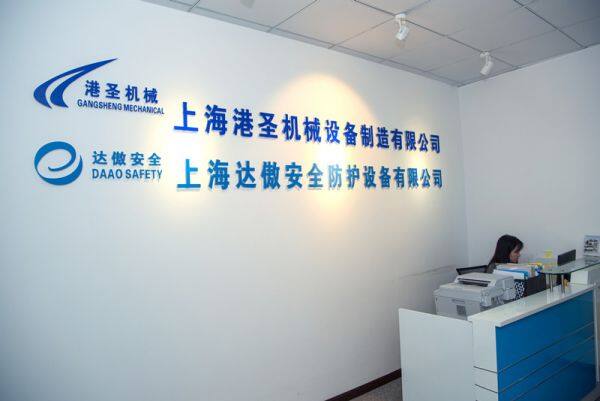 Shanghai Da Ao Safety Protection Equipment Co., Ltd. company overview - view 1