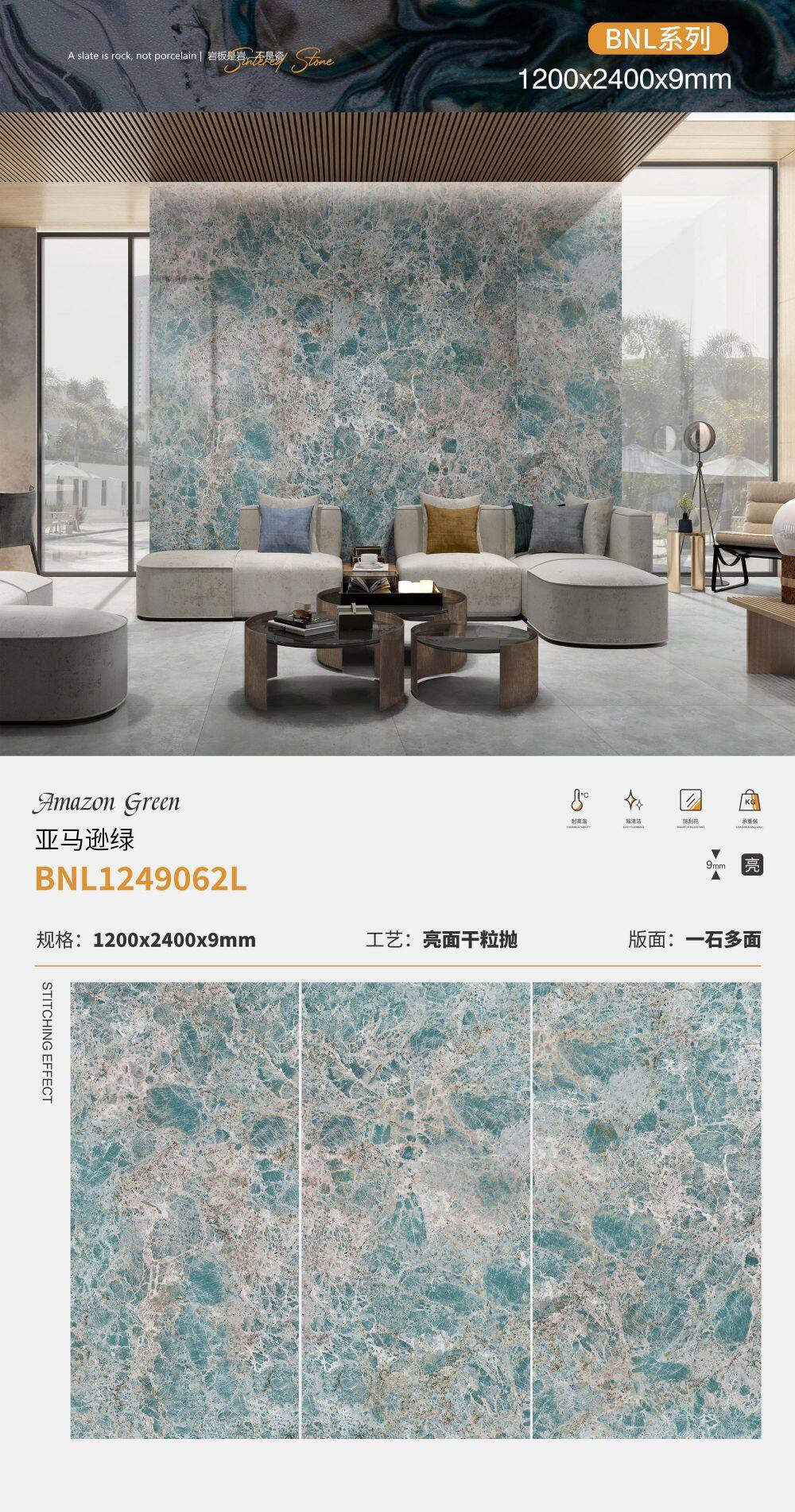 Amozon Green 亚马逊绿 (2)