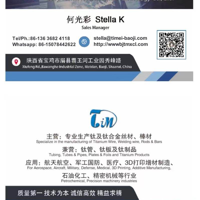 Baoji Taimei New Material Technology Co.,Ltd company overview - view 1