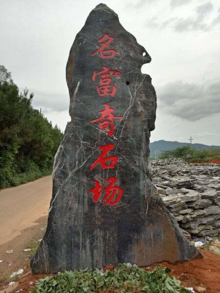 Mingfuqi Quarry, Wangbu Town, Yingde City company overview - view 1