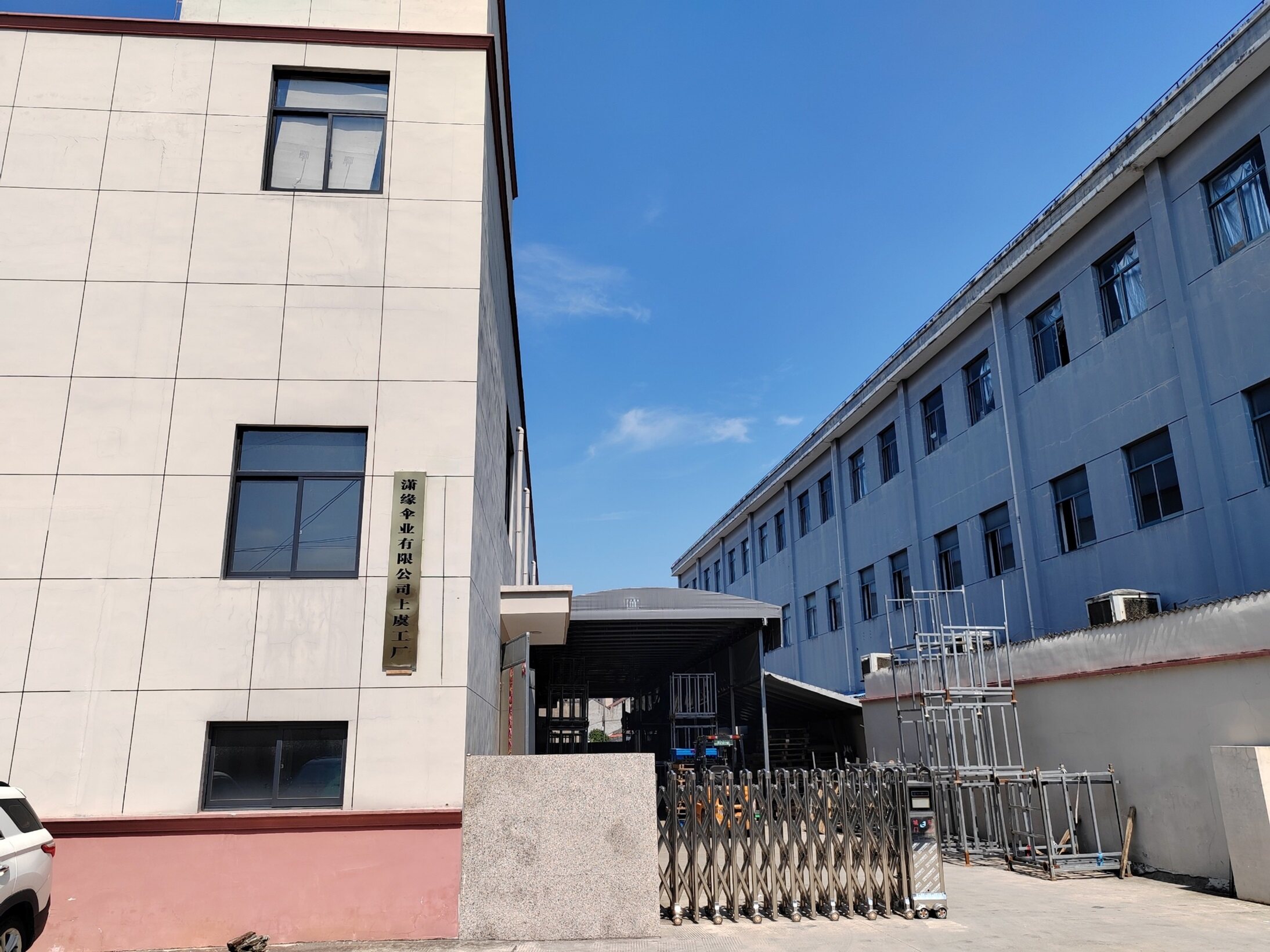 Shanghai Xiaoyuansanye Umbrella Co.,Ltd company overview - view 1