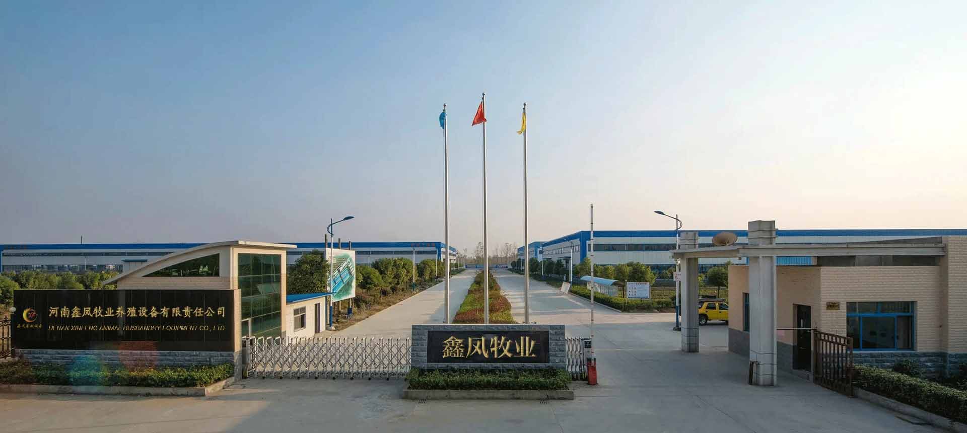 Henan Xinfeng Animal Husbandry Equipment Co., Ltd. company overview - view 1