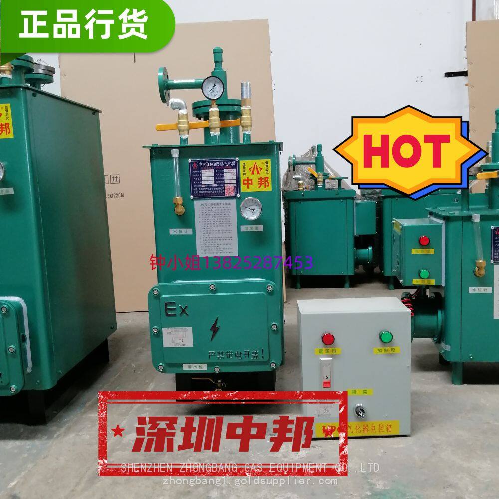 ZHONGBANG 50KG/H LPG Vaporizer Square Floor-standing Type Energy-saving
