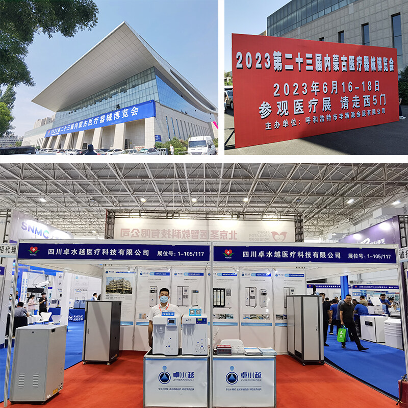 The 23rd Inner Mongolia Medical Equipment Expo.
