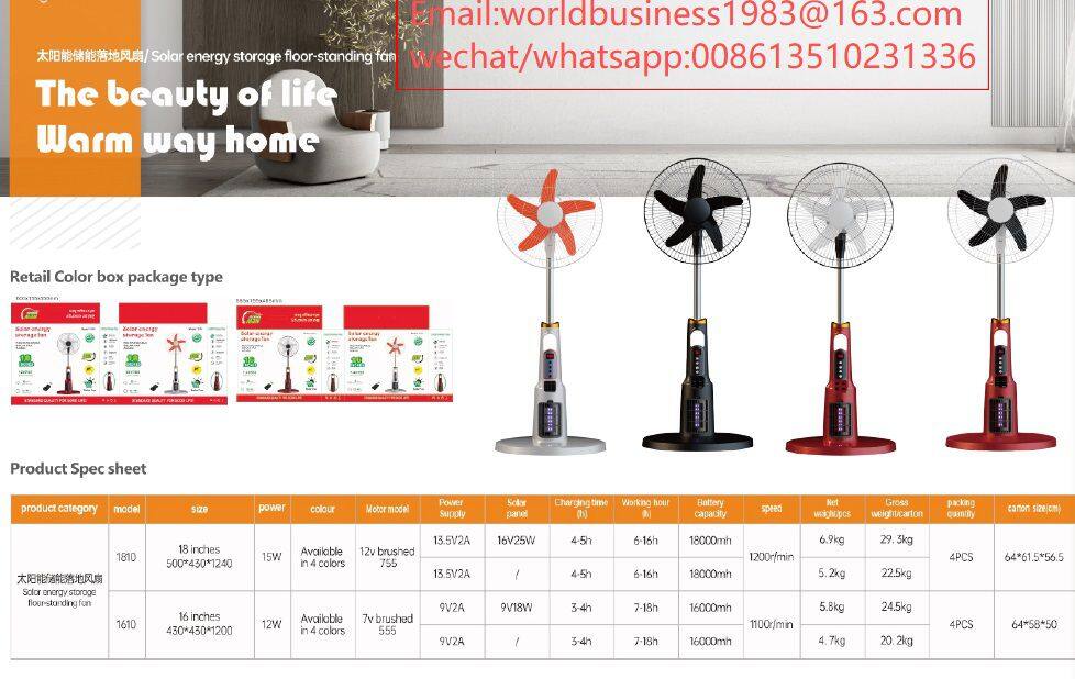 太阳能风扇01.jpg