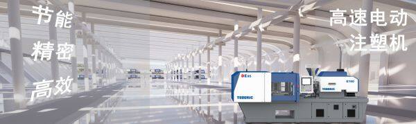 Tederic Machinery Co., Ltd. company overview - view 1